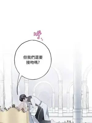 蹂躪我吧，聖騎士 1-5話[完結]_002059