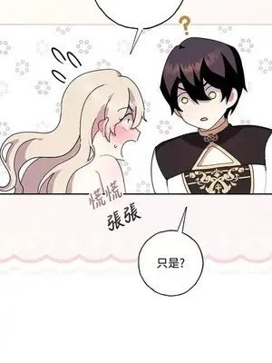 蹂躪我吧，聖騎士 1-5話[完結]_002061