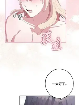 蹂躪我吧，聖騎士 1-5話[完結]_002062