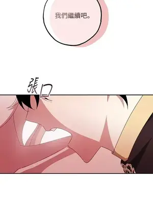 蹂躪我吧，聖騎士 1-5話[完結]_002063