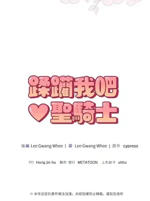 蹂躪我吧，聖騎士 1-5話[完結]_002067