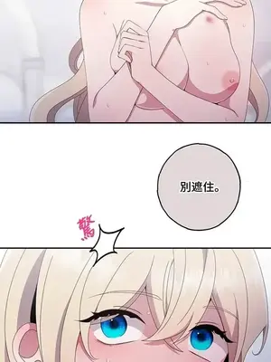 蹂躪我吧，聖騎士 1-5話[完結]_003005