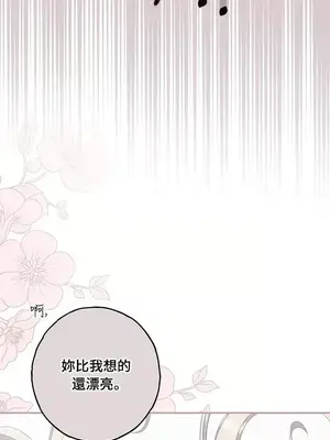 蹂躪我吧，聖騎士 1-5話[完結]_003008
