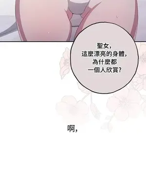蹂躪我吧，聖騎士 1-5話[完結]_003009