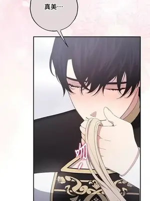 蹂躪我吧，聖騎士 1-5話[完結]_003011