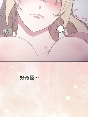 蹂躪我吧，聖騎士 1-5話[完結]_003012