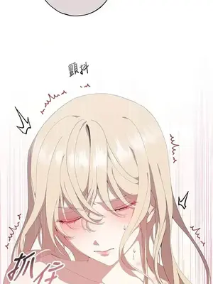 蹂躪我吧，聖騎士 1-5話[完結]_003013