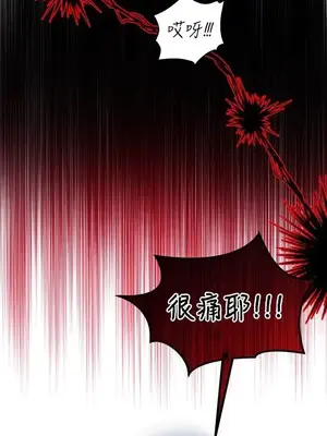 蹂躪我吧，聖騎士 1-5話[完結]_003014