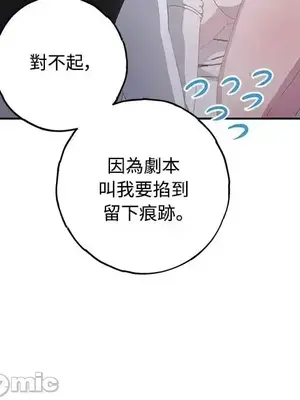 蹂躪我吧，聖騎士 1-5話[完結]_003015