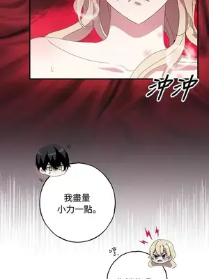 蹂躪我吧，聖騎士 1-5話[完結]_003016