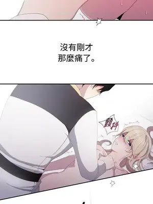 蹂躪我吧，聖騎士 1-5話[完結]_003017