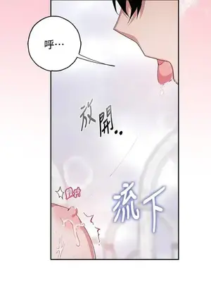 蹂躪我吧，聖騎士 1-5話[完結]_003021