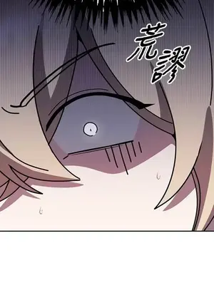 蹂躪我吧，聖騎士 1-5話[完結]_003023