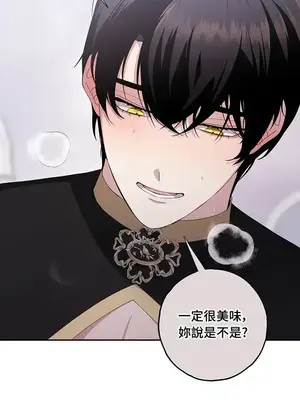 蹂躪我吧，聖騎士 1-5話[完結]_003025