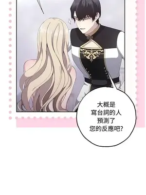 蹂躪我吧，聖騎士 1-5話[完結]_003027