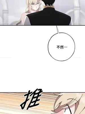 蹂躪我吧，聖騎士 1-5話[完結]_003028