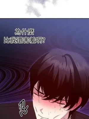 蹂躪我吧，聖騎士 1-5話[完結]_003030