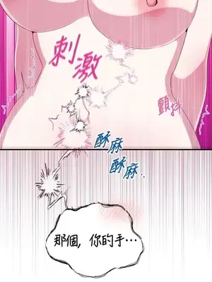 蹂躪我吧，聖騎士 1-5話[完結]_003034