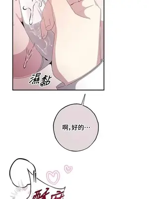 蹂躪我吧，聖騎士 1-5話[完結]_003035