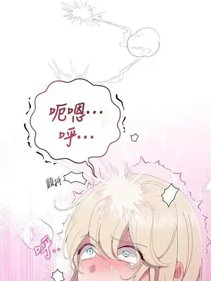 蹂躪我吧，聖騎士 1-5話[完結]_003039