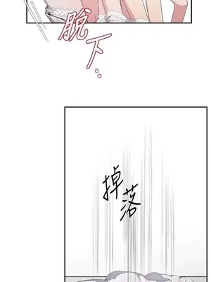 蹂躪我吧，聖騎士 1-5話[完結]_003042