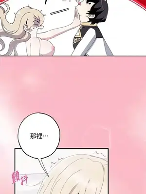 蹂躪我吧，聖騎士 1-5話[完結]_003044