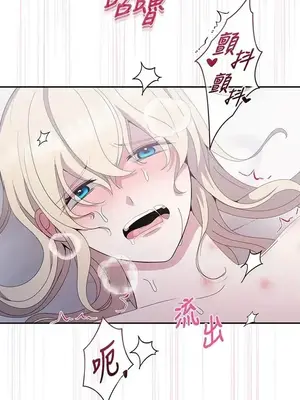 蹂躪我吧，聖騎士 1-5話[完結]_003050