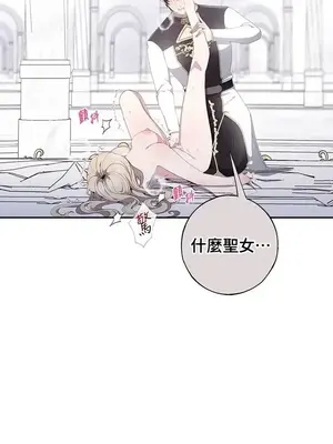 蹂躪我吧，聖騎士 1-5話[完結]_003051