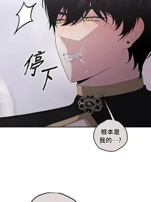 蹂躪我吧，聖騎士 1-5話[完結]_003052