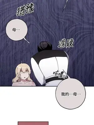 蹂躪我吧，聖騎士 1-5話[完結]_003054