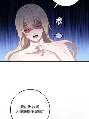 蹂躪我吧，聖騎士 1-5話[完結]_003056