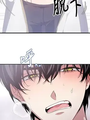 蹂躪我吧，聖騎士 1-5話[完結]_003058