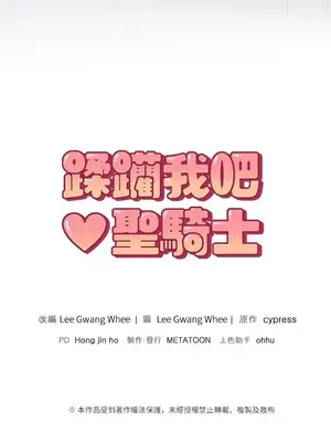 蹂躪我吧，聖騎士 1-5話[完結]_003059