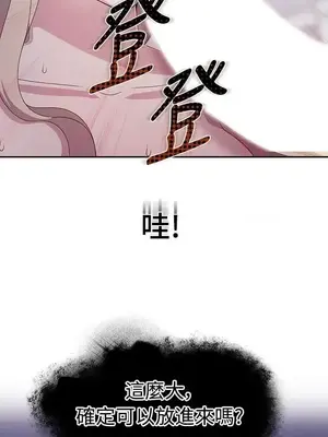 蹂躪我吧，聖騎士 1-5話[完結]_004002