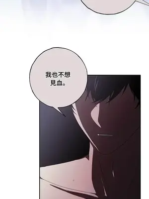 蹂躪我吧，聖騎士 1-5話[完結]_004003