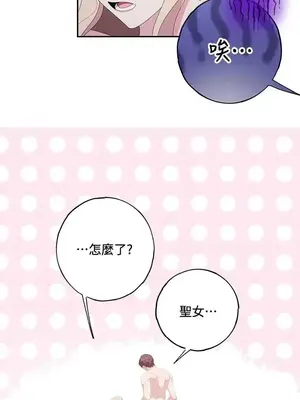 蹂躪我吧，聖騎士 1-5話[完結]_004005