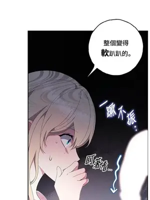 蹂躪我吧，聖騎士 1-5話[完結]_004008