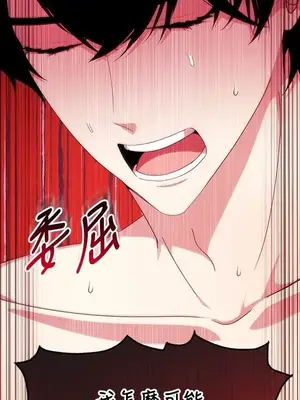 蹂躪我吧，聖騎士 1-5話[完結]_004009