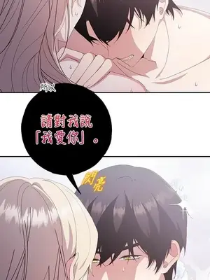 蹂躪我吧，聖騎士 1-5話[完結]_004014