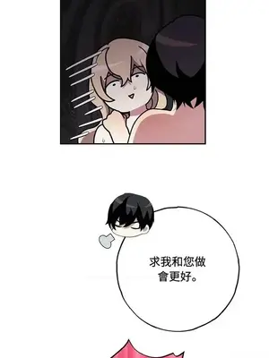 蹂躪我吧，聖騎士 1-5話[完結]_004015