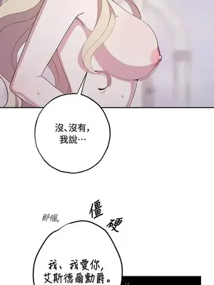 蹂躪我吧，聖騎士 1-5話[完結]_004016