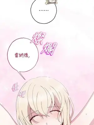蹂躪我吧，聖騎士 1-5話[完結]_004017