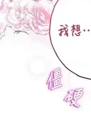 蹂躪我吧，聖騎士 1-5話[完結]_004018