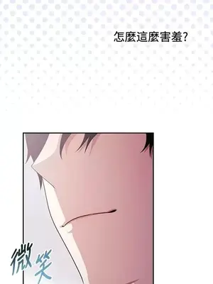 蹂躪我吧，聖騎士 1-5話[完結]_004019