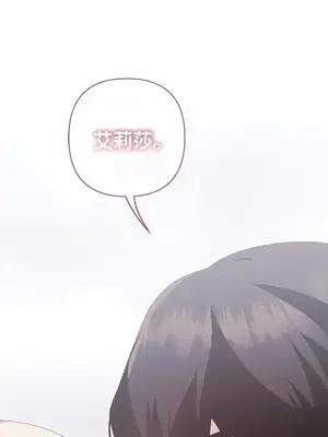 蹂躪我吧，聖騎士 1-5話[完結]_004020