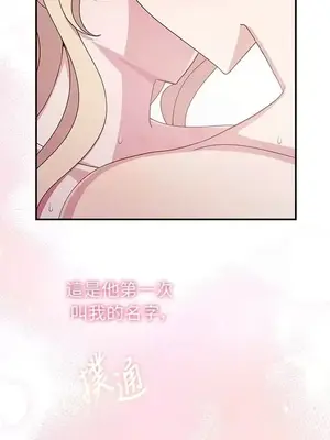 蹂躪我吧，聖騎士 1-5話[完結]_004022