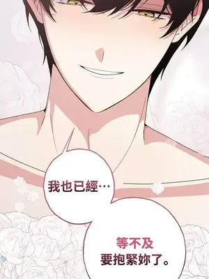 蹂躪我吧，聖騎士 1-5話[完結]_004023