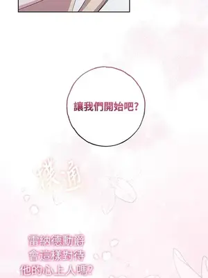 蹂躪我吧，聖騎士 1-5話[完結]_004024
