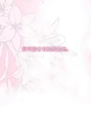 蹂躪我吧，聖騎士 1-5話[完結]_004025