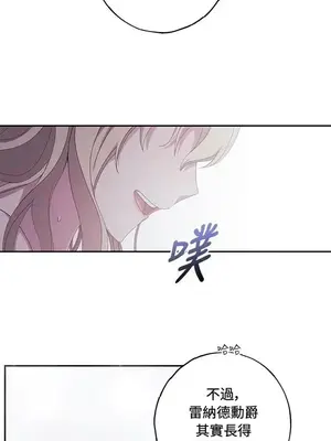 蹂躪我吧，聖騎士 1-5話[完結]_004027
